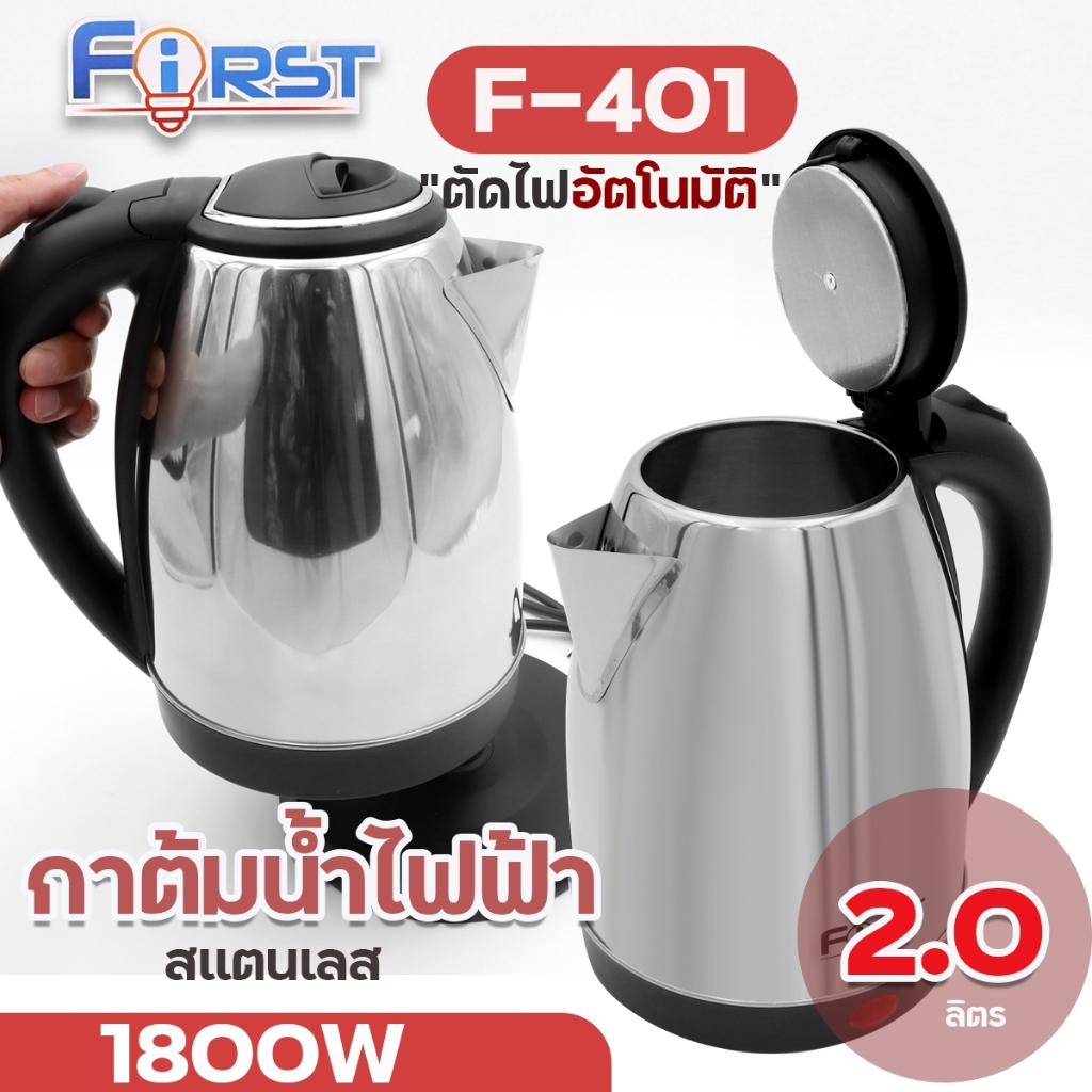 ส่งด่วน กาต้มน้ำไฟฟ้า สแตนเลส ร้อนเร็ว PAE-3333 กระติกน้ำร้อนไฟฟ้า 2ลิตร 1800W หม้อต้มน้ำร้อน ประหยั