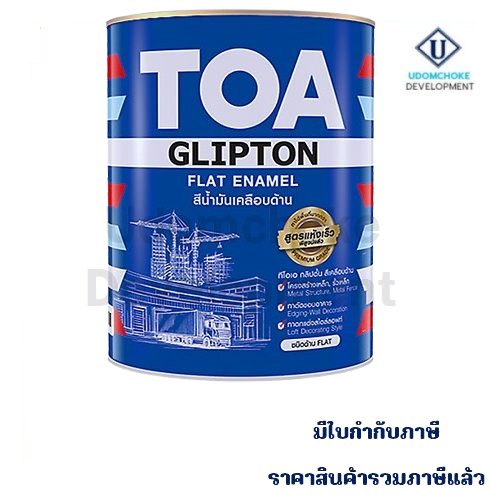 สีน้ำมัน TOA F 888 ดำด้าน