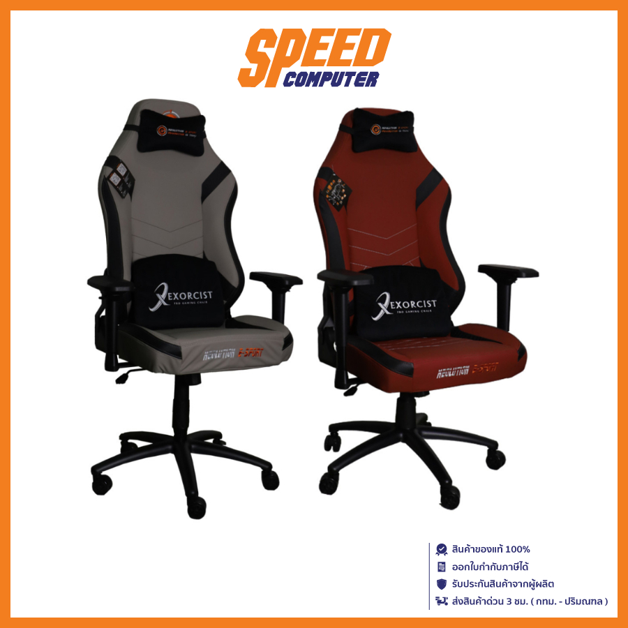NEOLUTION E-SPORT EXORCIST GAMING CHAIR (เก้าอี้เกมมิ่ง) | By Speed Computer