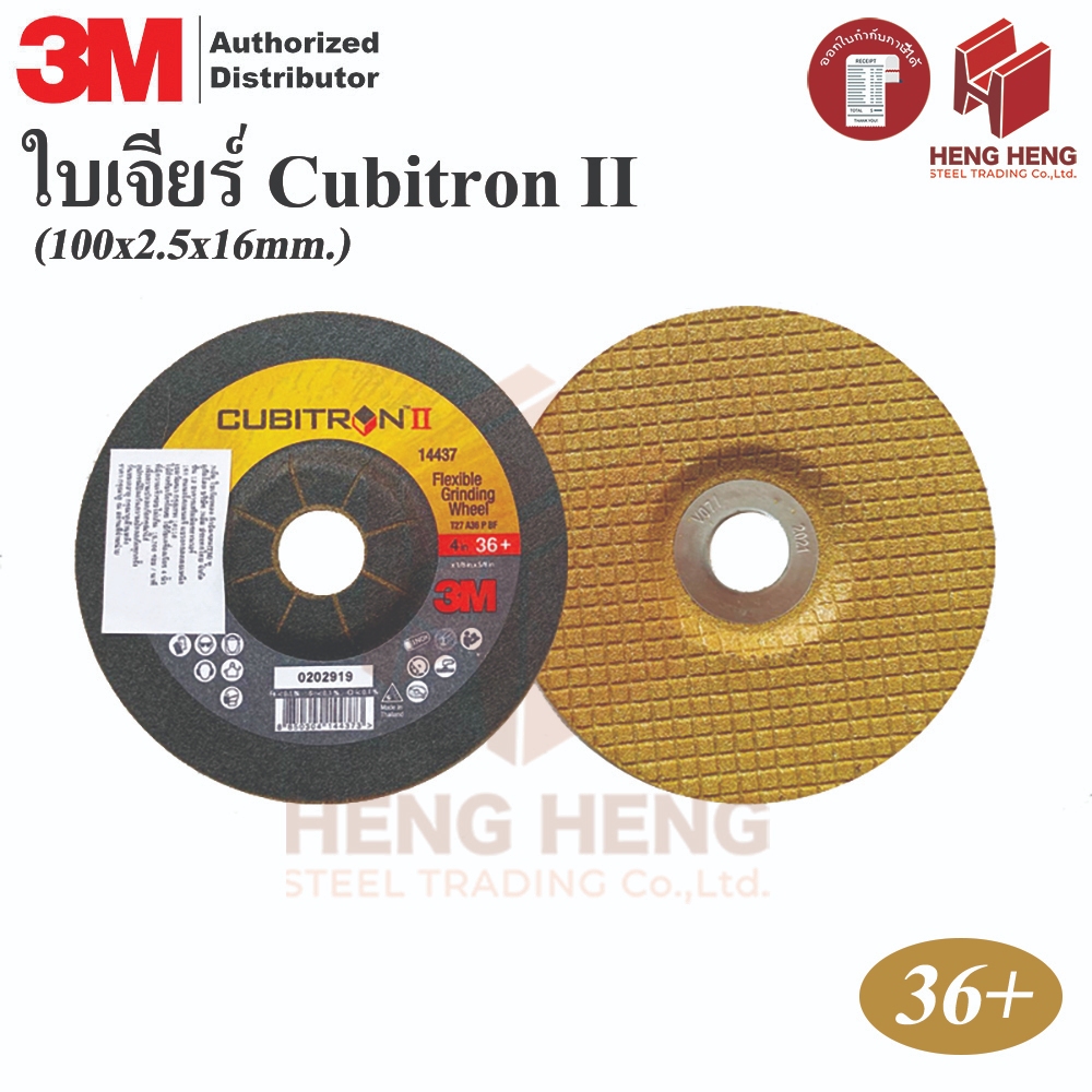 3M Cubitron II ใบเจียร 4 นิ้ว สีทอง ราคา ถูกที่สุด ดีลบีเคเค แกลเลอรีภาพที่ 2