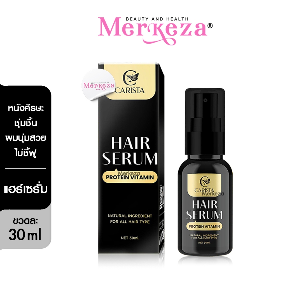Carista Hair Serum Protein Vitamin คาริสต้าเซรั่ม บำรุงผม วิตามิน โปรตีน นมแพะ หัวเชื้อ แฮร์เซรั่ม ผ