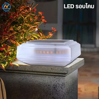 NEW📌โคมไฟหัวเสาโซล่าเซลล์ led ไฟติดผนัง ไฟตกแต่งสวน solar light กันน้ำ ทนแดด อุปกรณ์ครบชุด สว่างรอบทิศทาง
