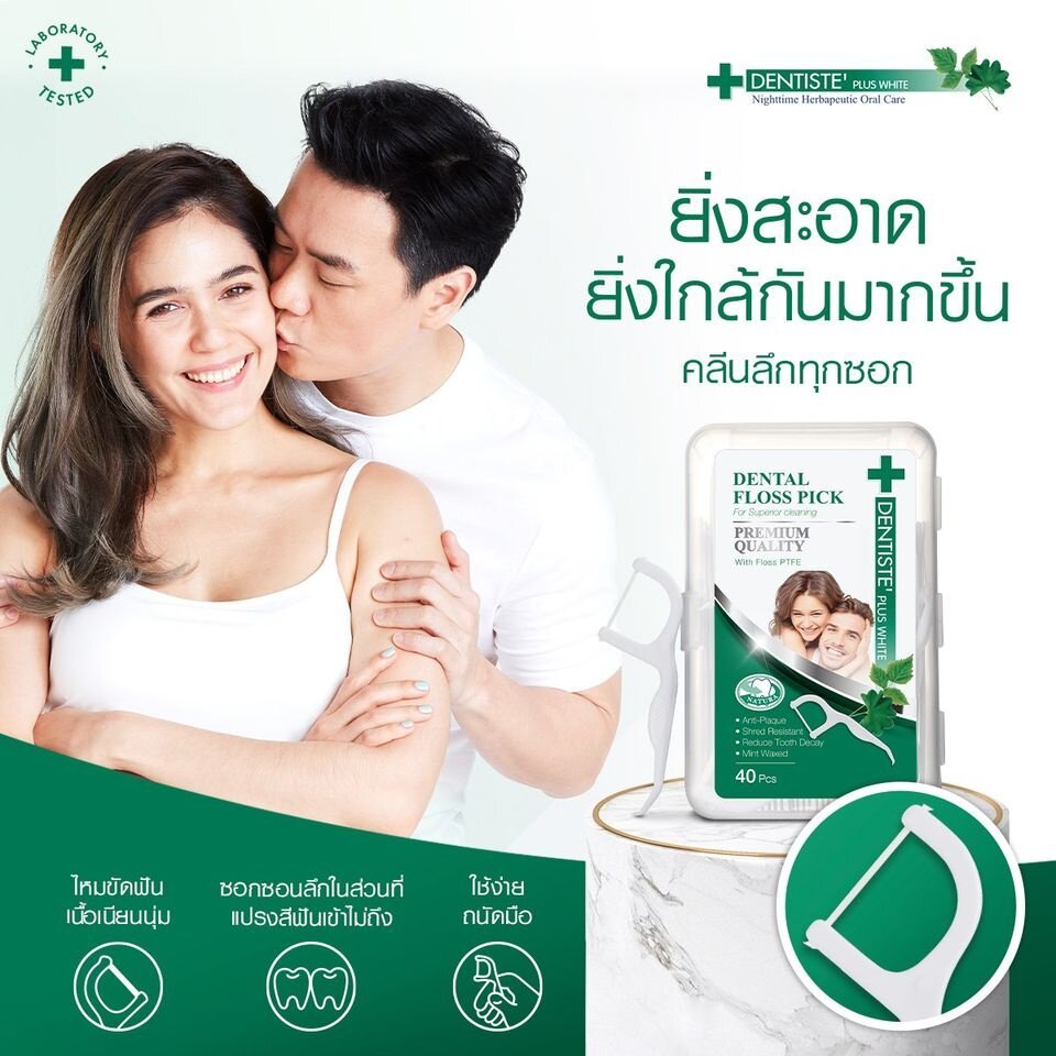 (OOS) Dentiste’ Dental Floss Pick ไหมขัดฟันพร้อมด้ามจับ (40 ชิ้น)