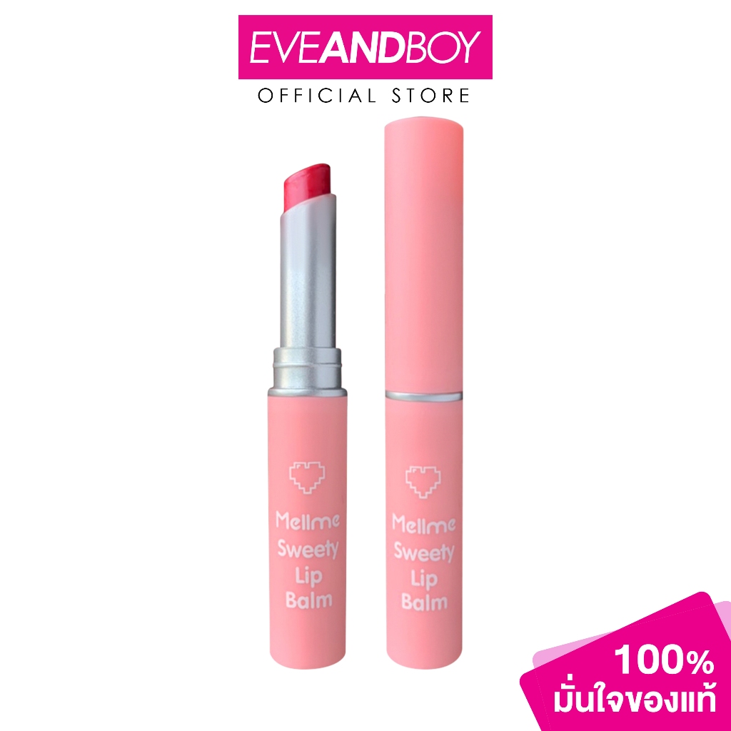 Mellme - Sweety Lip Balm (1.8 g.) เมลมี - เมลมี สวีทตี้ ลิปบาล์ม 1.8 กรัม