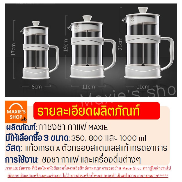 กาชงกาแฟ Winner มีให้เลือก3ขนาด) เหยือกชงกาแฟ เครื่องชงกาแฟ - รูปที่ 6