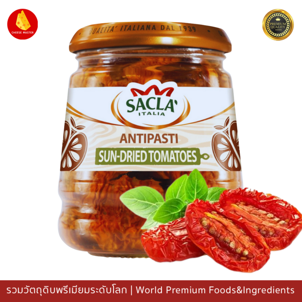Sacla Sun Dried Tomatoes in Oil 280g Italian Style - มะเขือเทศอบแห้งในน้ำมัน 280g แบบอิตาเลียน ดั้งเ