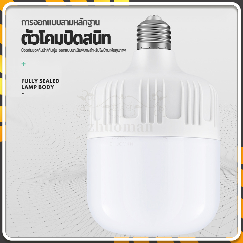 หลอดไฟ ไฟLED หลอดไฟLED หลอดไฟประหยัดพลังงาน แสงขาว ขั้วเกลียว 15W/30W/60W