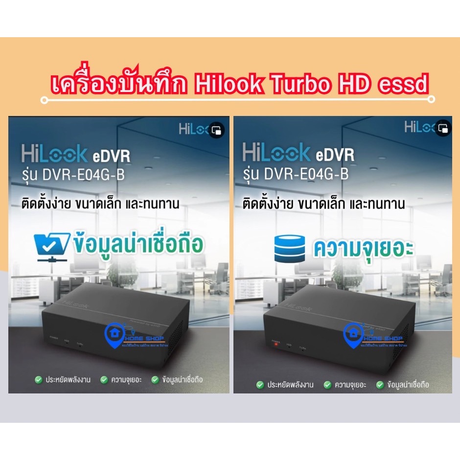 เครื่องบันทึกกล้องวงจรปิด HiLook รุ่น DVR-E04G-B 4CH รองรับกล้องมีไมค์ รองรับกล้อง 2MP