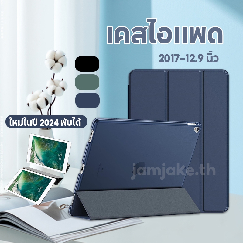 เคสสำหรับไอแพดมีที่ใส่ปากกา ipad case เคสสำหรับไอแพด 2015-2017 12.9inch ช่องปากกา Gen1/Gen2 เคสไอแพด