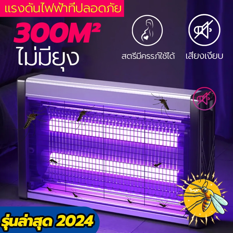 อัตราการฆ่ายุง99%⚡DaiLin เครื่องช็อตยุงไฟฟ้า เครื่องดักยุง 360กริดไฟฟ้าองศา อัพเกรดไ