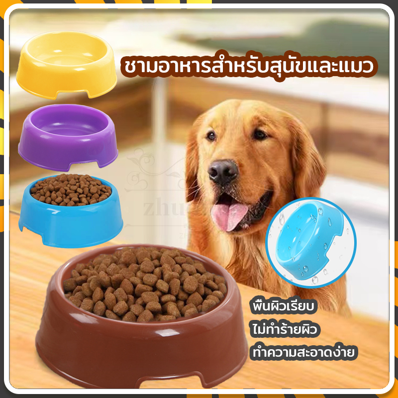 ชามอาหารสัตว์เลี้ยง ทรงกลม สีสันน่ารัก น้ำหนักเบา ทำความสะอาดง่าย