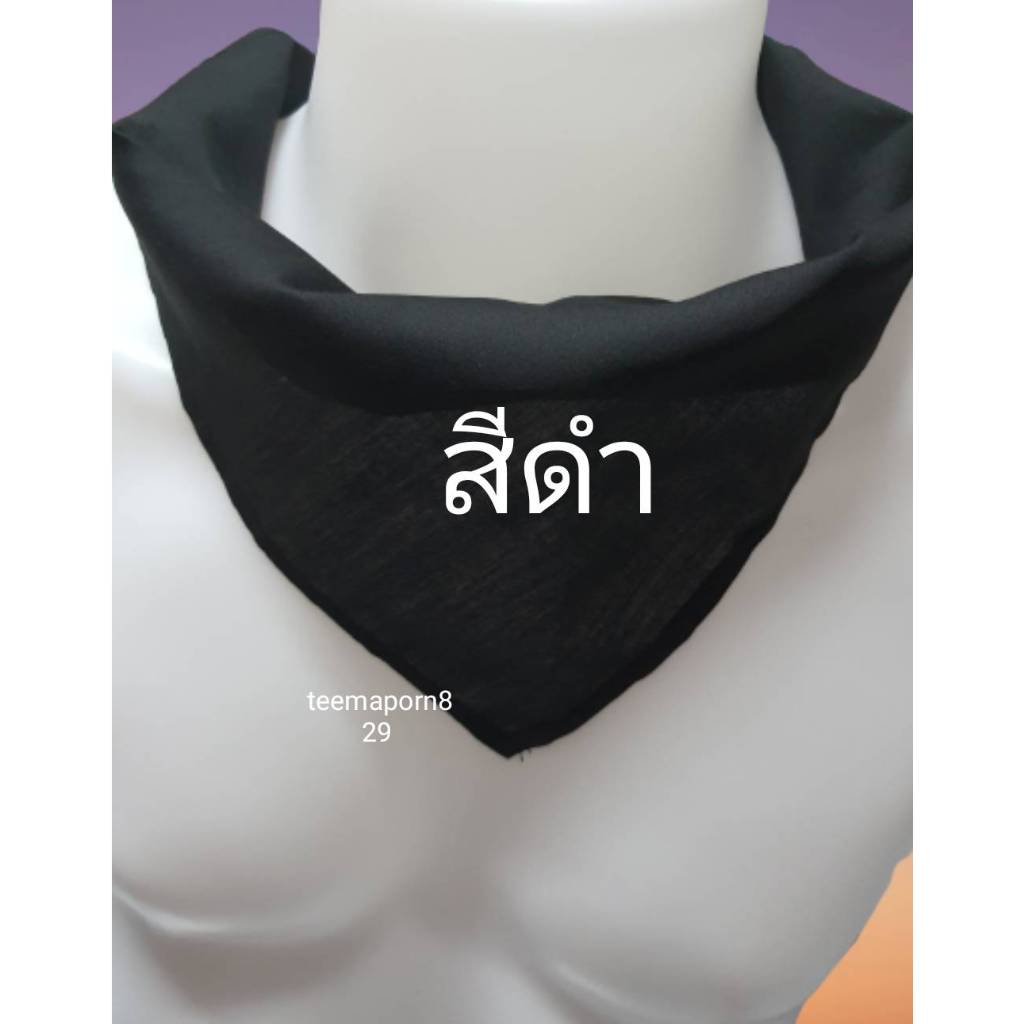 ผ้าพันคอสามเหลี่ยม รด. นศท. สีดำ