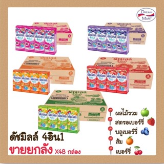 (UHT) Dutch Mill 4 in 1 180 มล. ขายยกหีบx48 (Exp.15/09/25) อ…