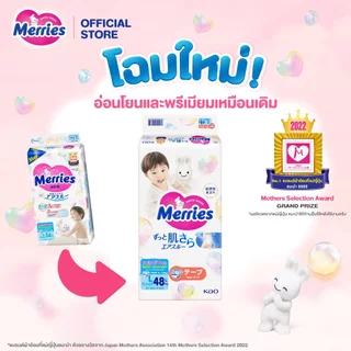 [ยกลัง] Merries Japan Tape Size L 48x4 pcs. ผ้าอ้อมเด็กเมอร์รี่ส์ชนิดเทป ไซส์ L 48x4 ชิ้น