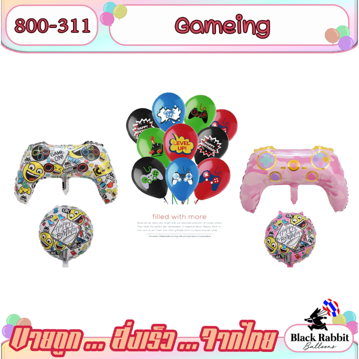800 311 ลูกโป่งฟอยล์ วันเกิด การ์ตูน เกมส์ / Foil Balloon Party Game cartoon Gaming