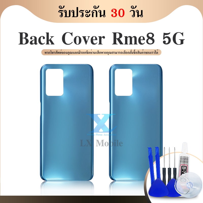 ฝาหลัง  Rme8 5G  ฝาหลัง Rme8 5G ฝาหลัง Rme8 5G