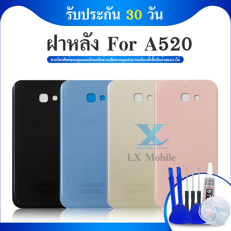 ฝาหลัง sm  A520 พร้อมส่ง