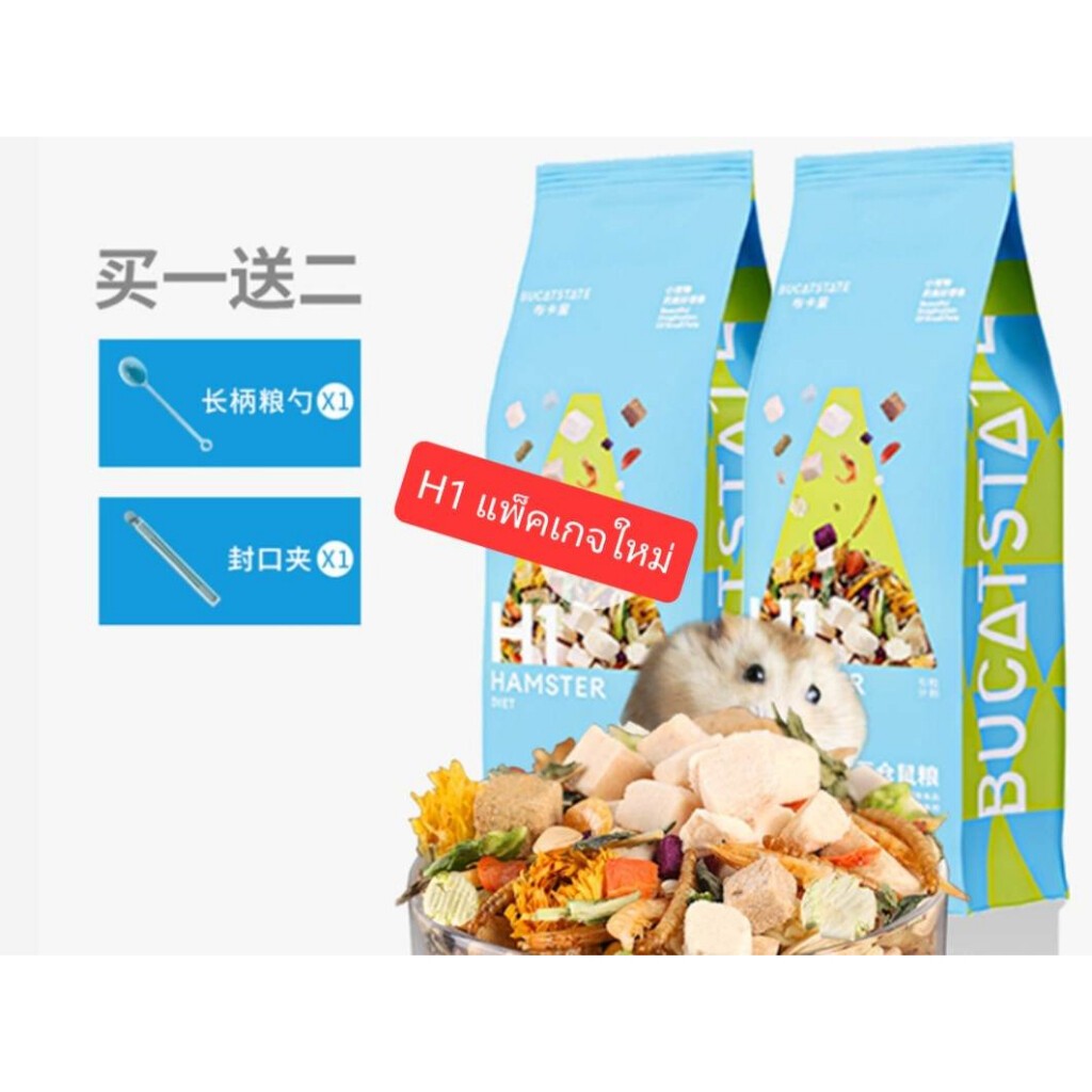 Bucatstate สูตร H1 อาหารผสมสำหรับแฮมสเตอร์  500g