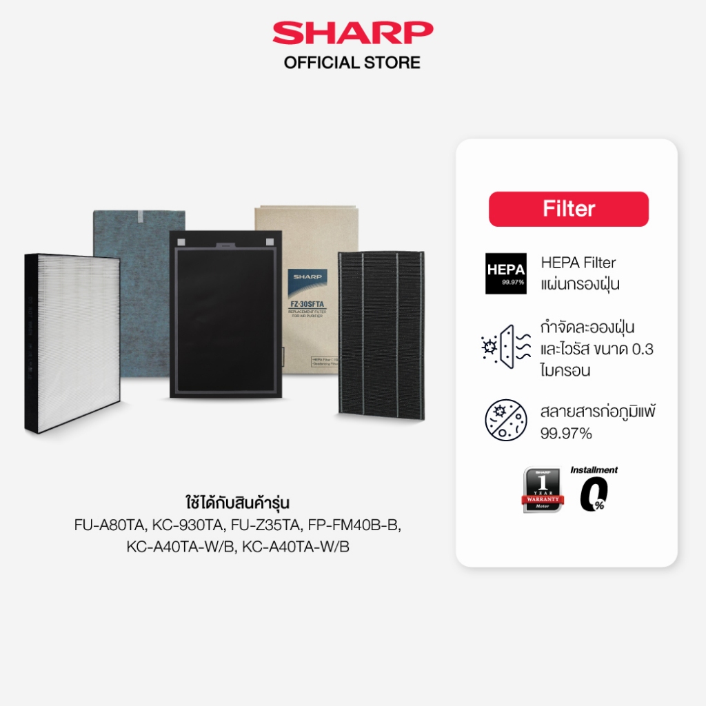 SHARP Filter แผ่นกรองฝุ่น/กรองกลิ่น รุ่น FZ-30SFTA /A40DFE /A40HFE /A80SFE /FZ-40STS