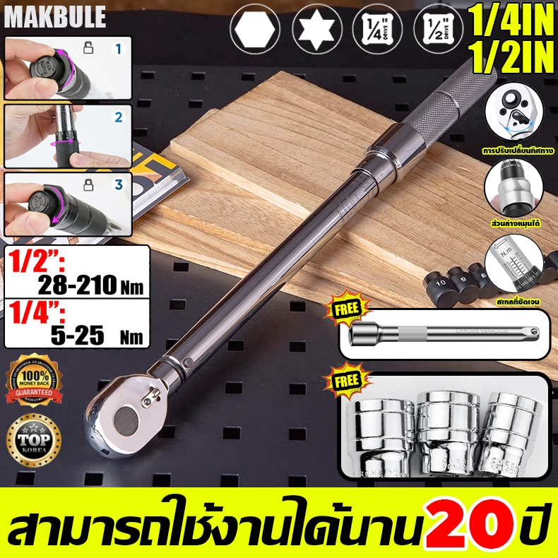 แข็งเหมือนเพชร VERITY ประแจปอนด์ ด้ามขันปอนด์ 28-210nm 1/2" "5-25nm 1/4 การปรับสองทางบวกและลบ ประแจขันปอนด์