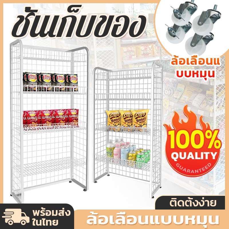 ถูกที่สุด!!ชั้นวางสินค้า ชั้นวางตระกร้ารุ่นประหยัด ชั้นตะแกรง ชั้นมินิมาร์ท ชั้นขายของชำ ชั้นตะกร้า ชั้นซุปเปอร์มาร์เก็ต