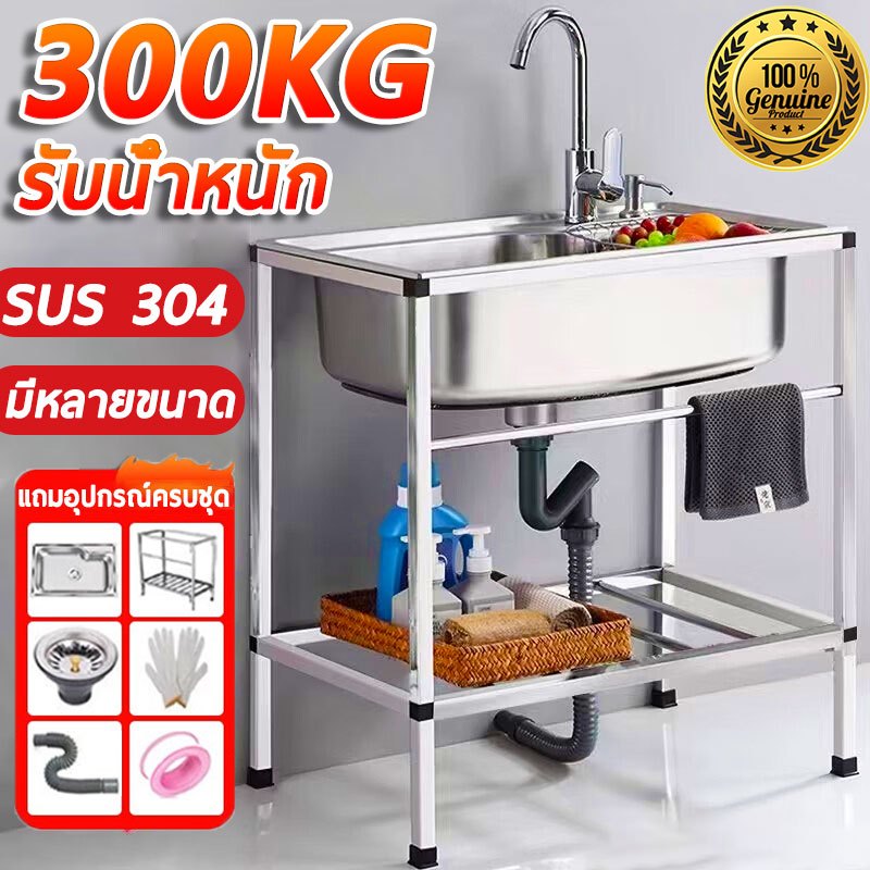 🔥100%ของแท้🔥 ซิงค์ล้างจาน อ่างล้างจาน 80×78×45cm ระบายน้ำอย่างรวดเร็ว อ่างสแตนเลส 304 sink ล้างจาน
