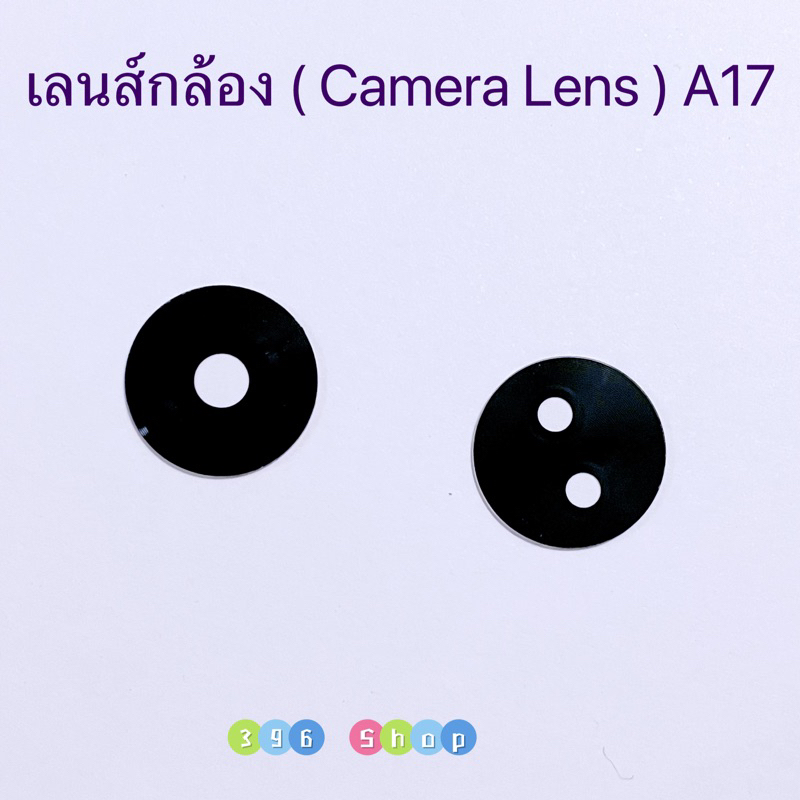 เลนส์กล้อง( Camera Lens ) OPPO A17  ( ชุดนึงมี2ตัว )