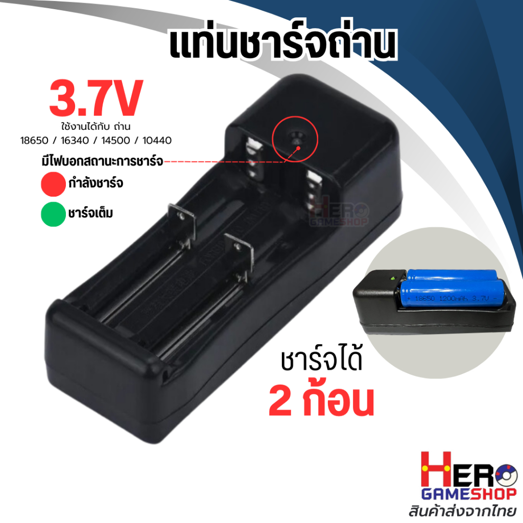 แท่นชาร์จถ่าน แบบ 2 ก้อน18500 / 14500 / 14505 / 16340 / 100V-240V 3.7V Li-ion Universal Rechargeable Li-ion Battery