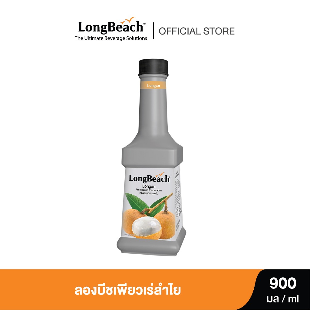 ลองบีชเพียวเร่ลำไย (900 ml) LongBeach Longan Puree น้ำผลไม้ผสมเนื้อ/ น้ำผลไม้เข้