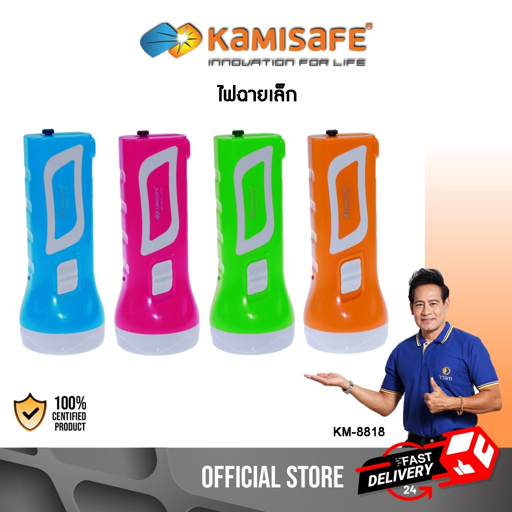 ไฟฉาย LED ไฟฉายพกพา ชาร์จไฟบ้านได้ ปรับความสว่างได้ 2 ระดับ ไฟฉายเล็ก รุ่น KM-8818