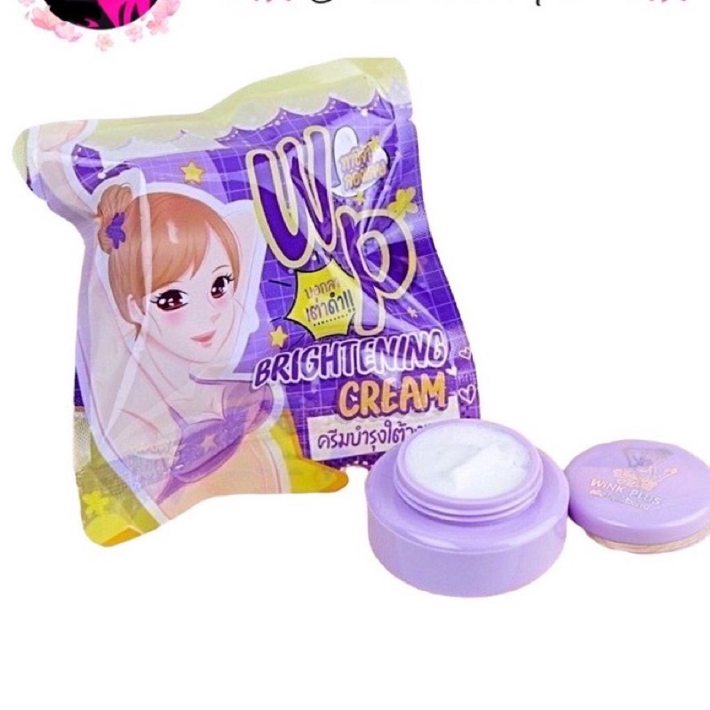 รักแร้วิ้ง วิ้งค์พลัส ครีมทารักแร้ขนาด 5g