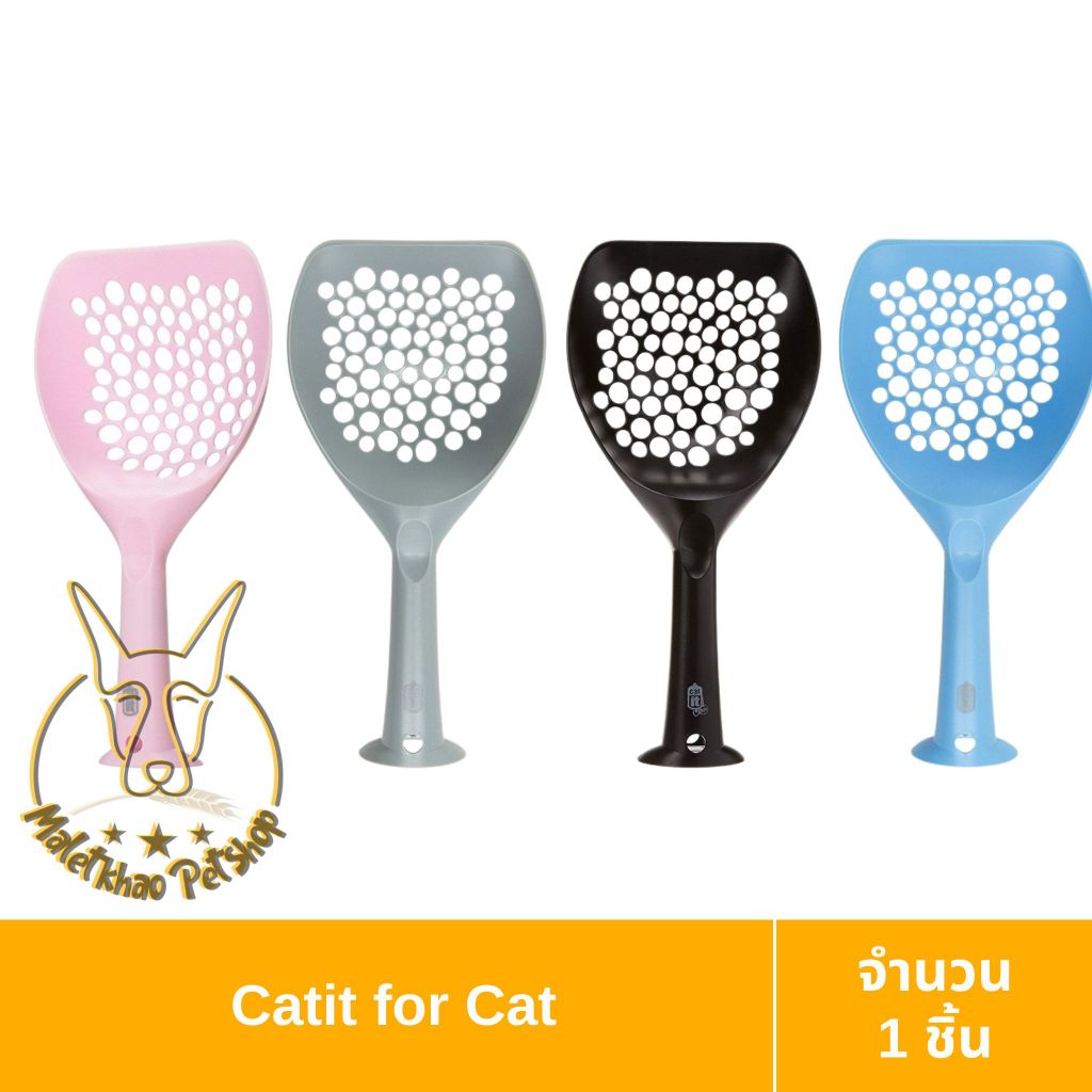 [MALETKHAO] Catit (แคทอิท) Litter Scoop ที่ตักทรายแมวขนาดใหญ่ จัมโบ้ ตักง่าย