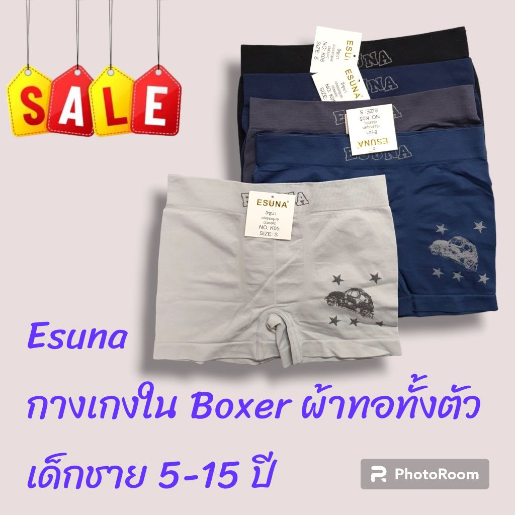 ESUNA : กางเกงใน ขาสั้น Boxer ผ้าทอ ทั้งตัว เด็กชาย/วัยรุ่น 6-16 ปี มี 5 Size : S M L XL 2XL ผ้านุ่ม ลื่น ใส่สบาย