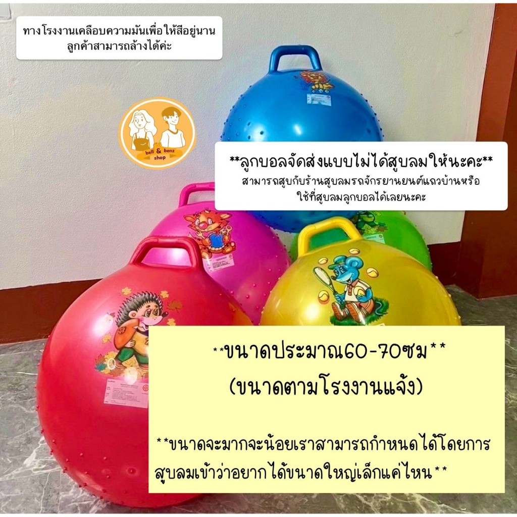 (พร้อมส่ง)ลูกบอลไซส์ขนาด55*50 ลูกบอลPVC ลูกบอลโยคะ ลูกบอลเด็กเล่น มีหูจับ มีปุ่มกันลื่น ราคาโรงงาน