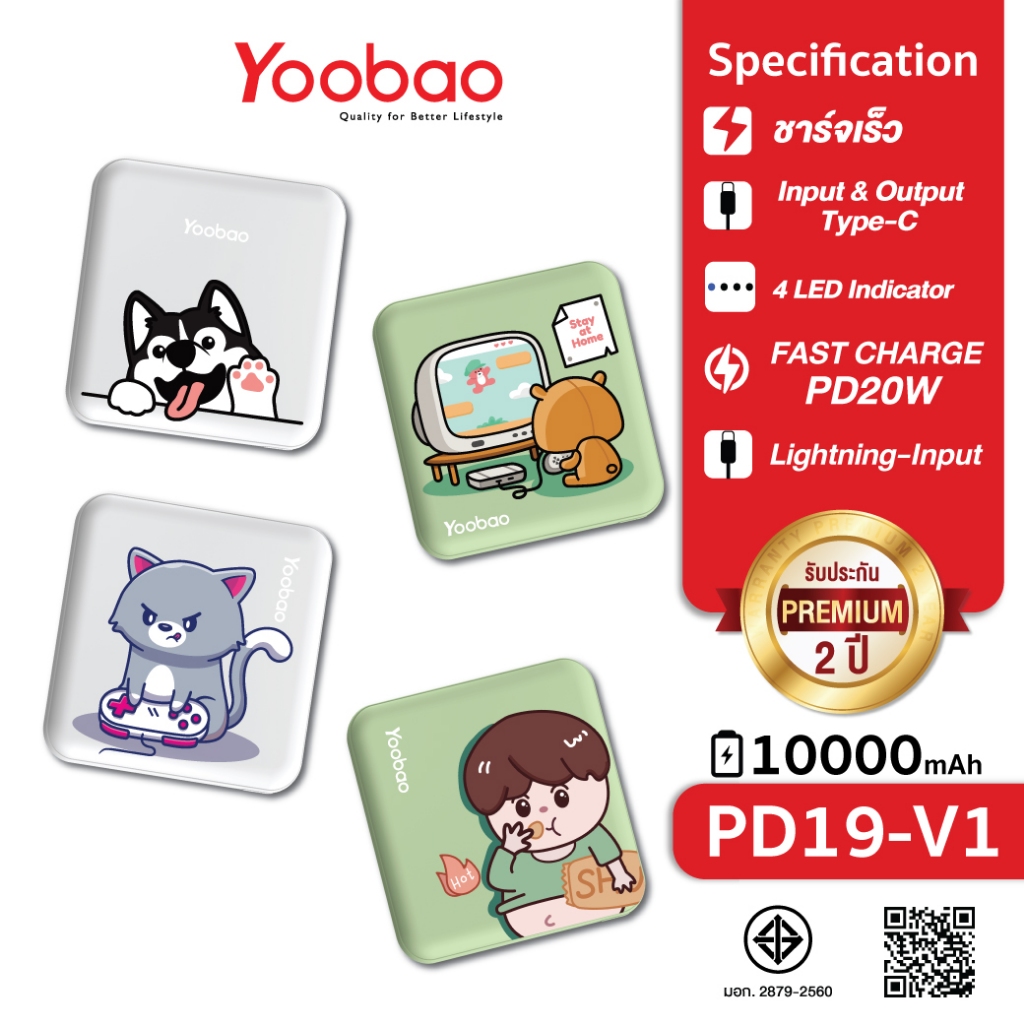 Yoobao PowerBank PD19-V1 ความจุ 10000mAh Fast Charge/QC/PD20W