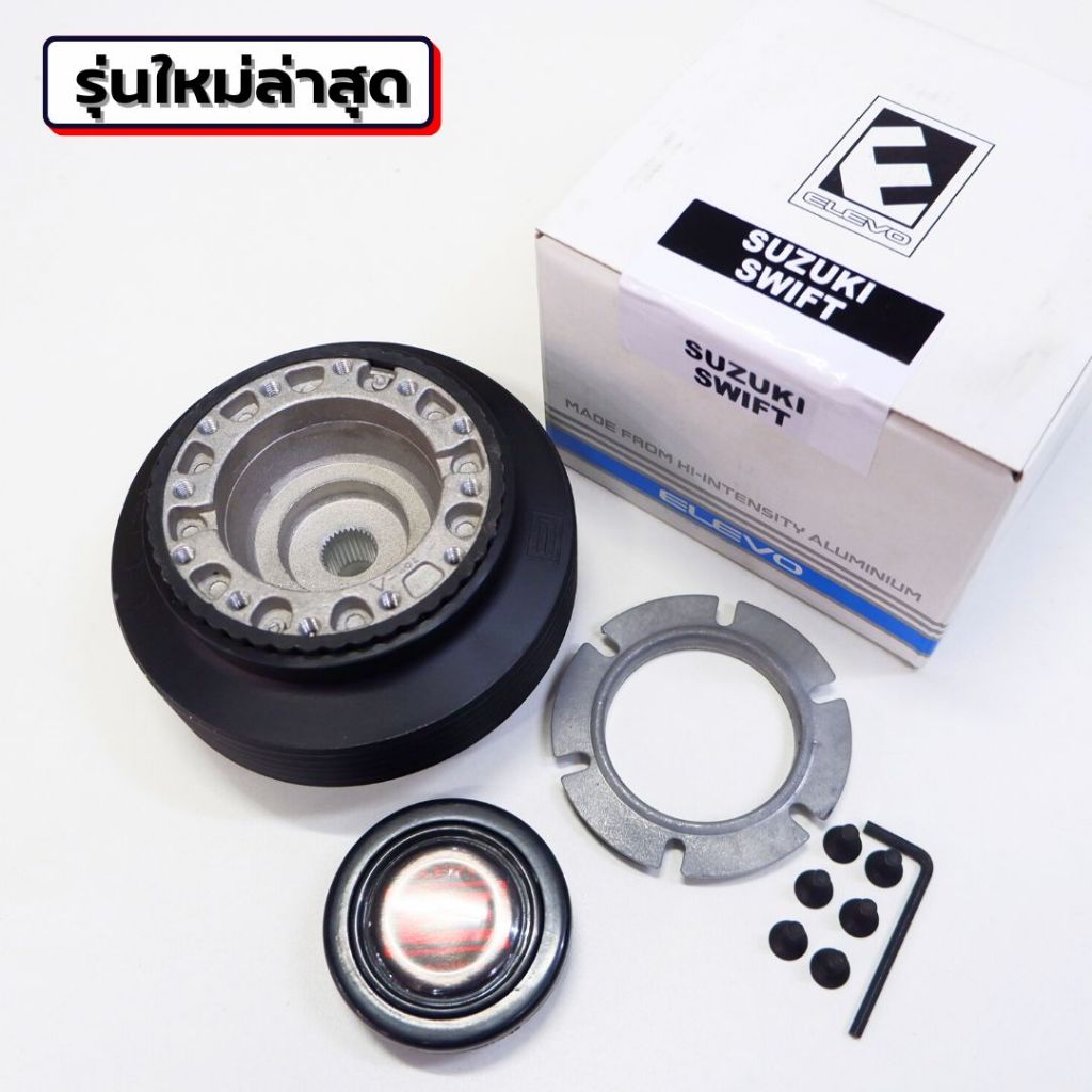 คอพวงมาลัยแต่ง คอบาง SWIFT คอพวงมาลัย สำหรับรถ SUZUKI SWIFT (สวิฟ) รุ่นก่อนปี 2018 ,SUZUKI CIAZ (เซียส)