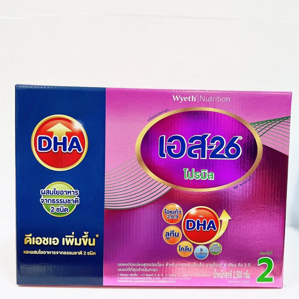 S-26 Promil 2500กรัม เอส-26 สูตร2 โปรมิล ขนาด2500กรัม (5ถุง)