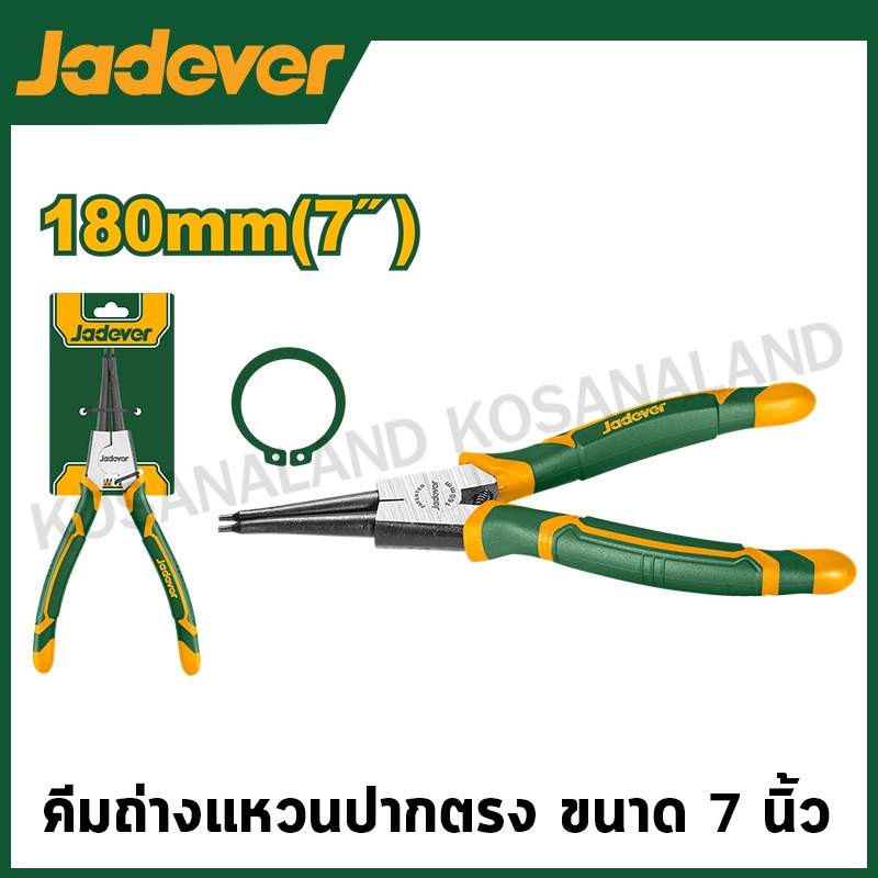 JADEVER คีมถ่างแหวนปากตรง ขนาด 7 นิ้ว รุ่น JDPL9971