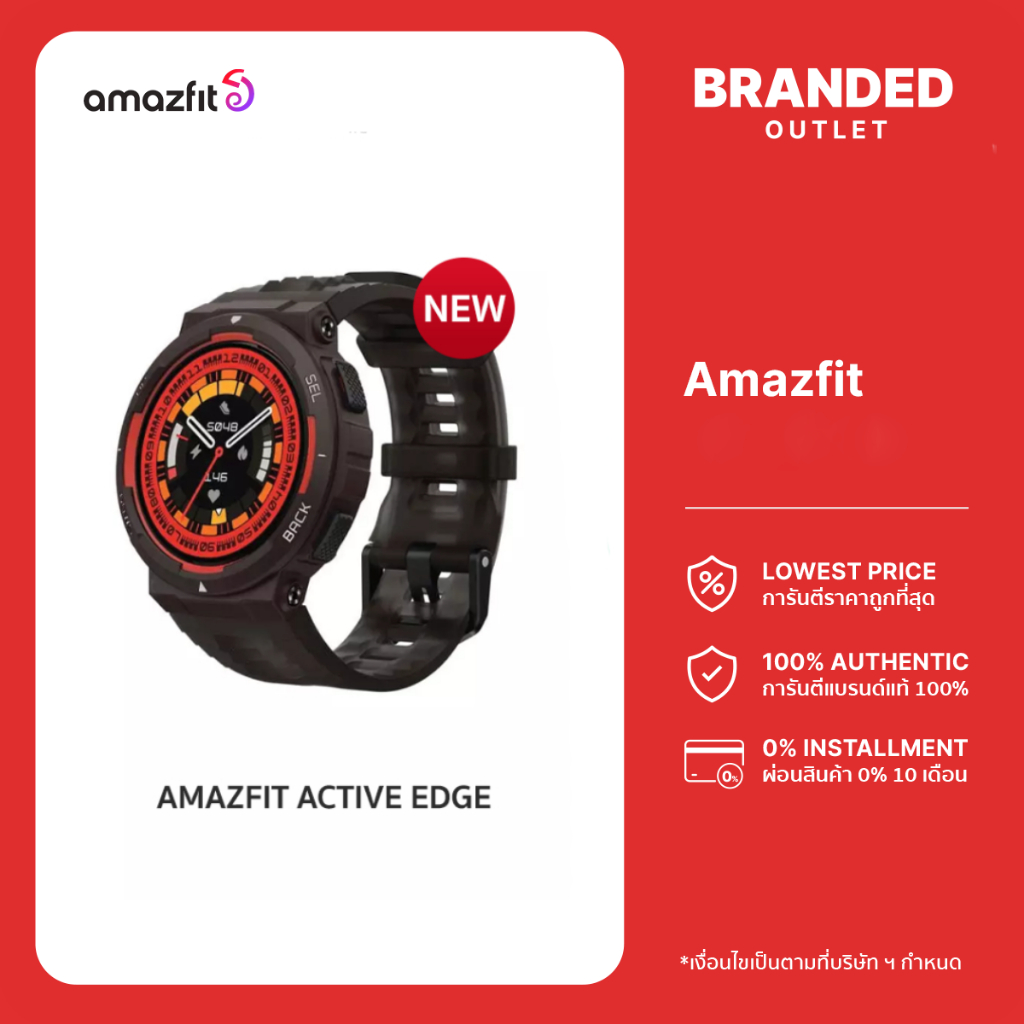 Amazfit Active Edge สมาร์ทวอทช์ มี GPS กันน้ำได้ แบตฯ ใช้นานสูงสุด 16 วัน รับประกันสินค้า 1 ปีเต็ม