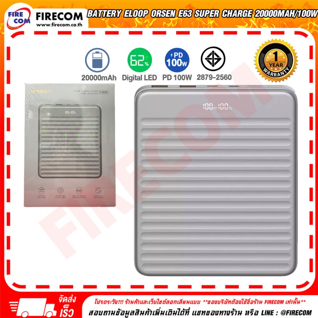 แบตสำรอง BATTERY Eloop Orsen E63 Super Charge 20000mAh/100W  สามารถออกใบกำกับภาษีได้