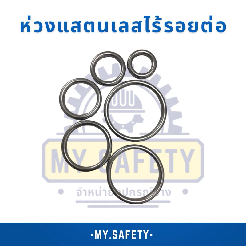O rings ห่วงแสตนเลสเกรด304ขนาดM5ไร้รอยต่อราคาต่อชิ้น