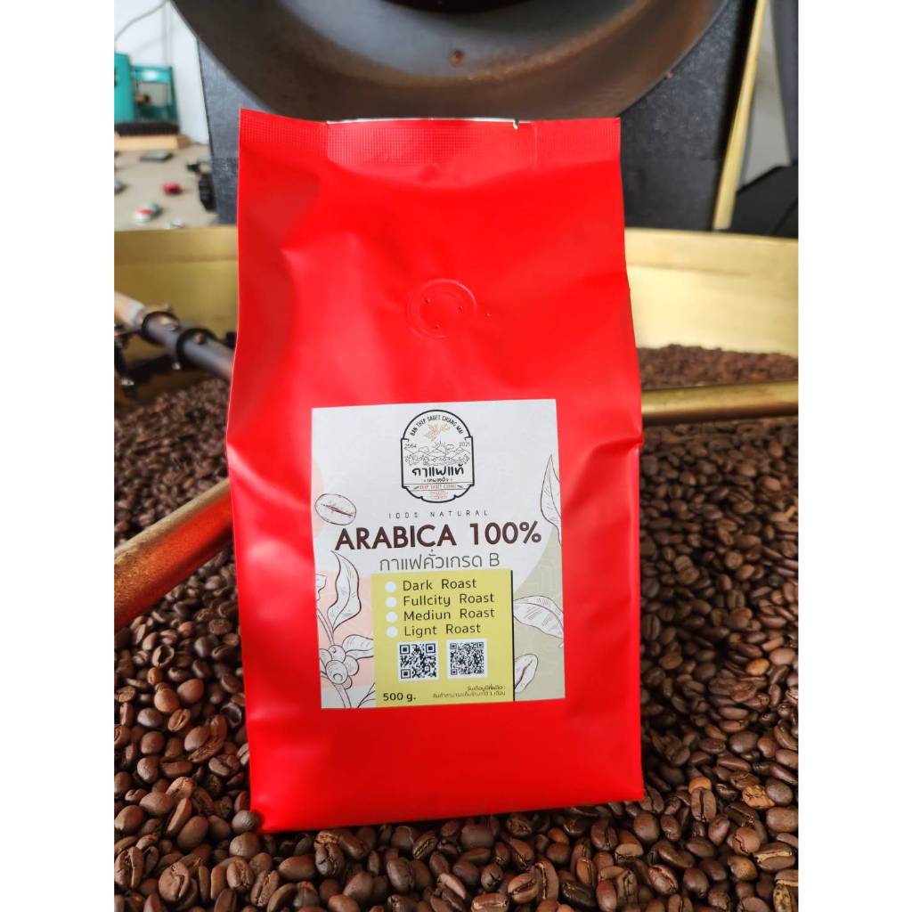 เมล็ดกาแฟไม่บด/คั่วกลางเข้มเกรดB1กิโลกรัม(ฺBeans Coffee,Fullcity Roast)อาราบิก้า100%กาแฟเทพเสด็จ อ.ดอยสะเก็ดจ.เชียงใหม่