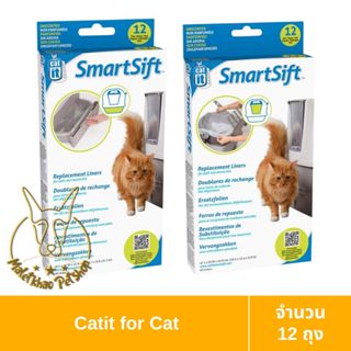 [MALETKHAO] Catit (แคทอิท) SmartSift​​ Liner ถุงเก็บมูลสำหรั…