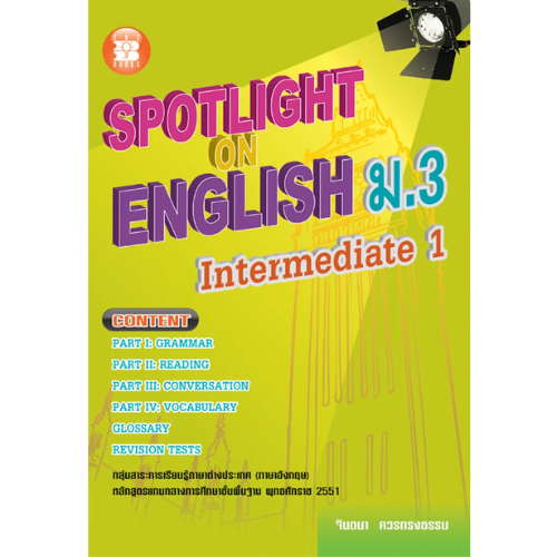 หนังสือ 9789743949173SPOTLIGHT ON ENGLISH ม.3 (INTERMEDIATE 1) :กลุ่มสาระการเรียนรู้ภาษาต่างประเทศ (ภาษาอังกฤษ)/จินตนา