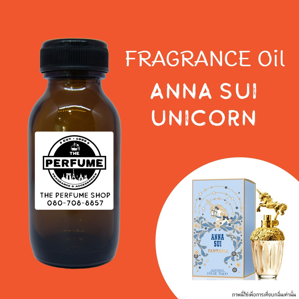 หัวเชื้อน้ำหอมกลิ่น Anna Sui Unicorn ปริมาณ 35 ml. ไม่ผสมแอลกอฮอล์
