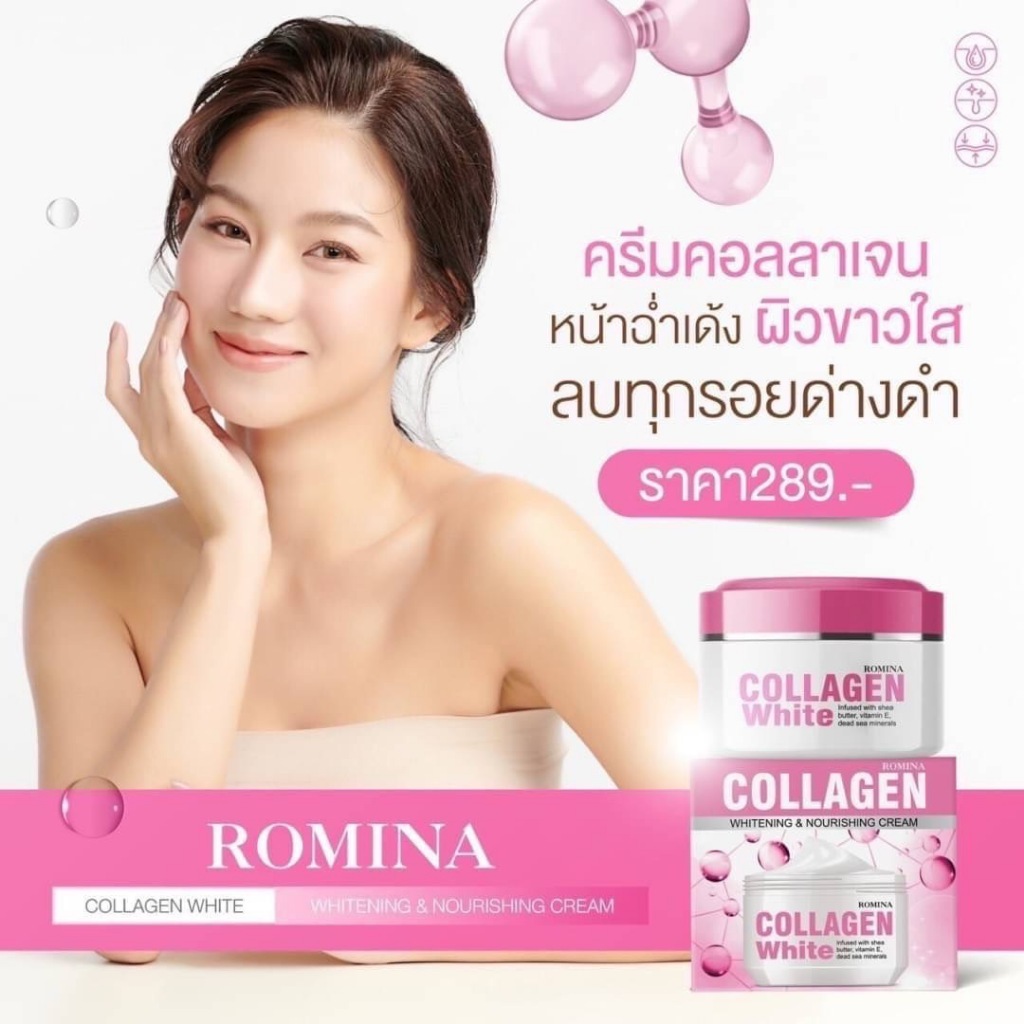 ROMINA Collagen White Cream 100g.โรมิน่า คอลลาเจนไวท์ ครีม