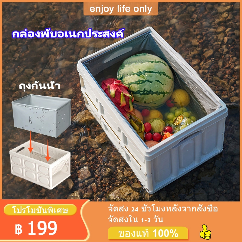 พร้อมส่งจากไทย 30L/55L กล่องตั้งแคมป์ กล่องเก็บของแบบพับได้พร้อมฝาไม้ ล่องใส่อุปกรณ์แค้มป์ปิ้งเก็บของเอนกประสงค์