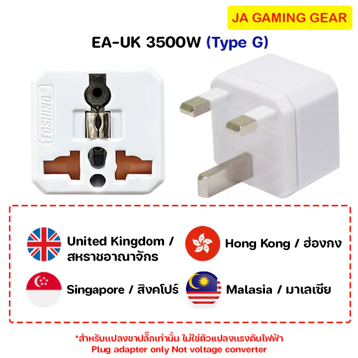 ปลั๊กแปลงนานาชาติ Toshino AU/EU/UK ตัวแปลงปลั๊ก ต่างประเทศ Travel Adapter (ญี่ปุ่น,จีน,เกาหลี,ยุโรป) ประกัน1ปี thumbnail 9