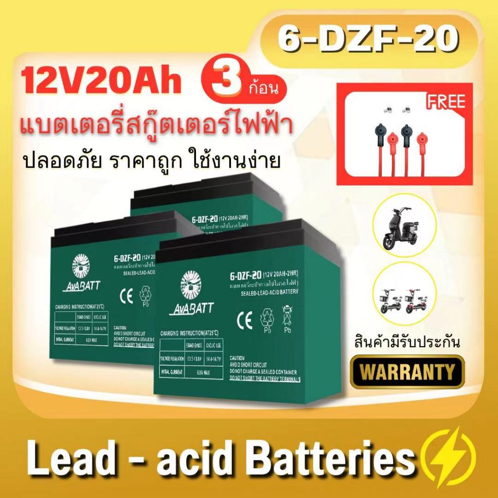 AVABATT แบตเตอรี่แห้งแท้ ขั้วแบตเป็นแบบน็อต แบตเตอรี่ 36V20.2Ah สำหรับ จักรยานไฟฟ้า,สกู๊ตเตอร์ จัการ