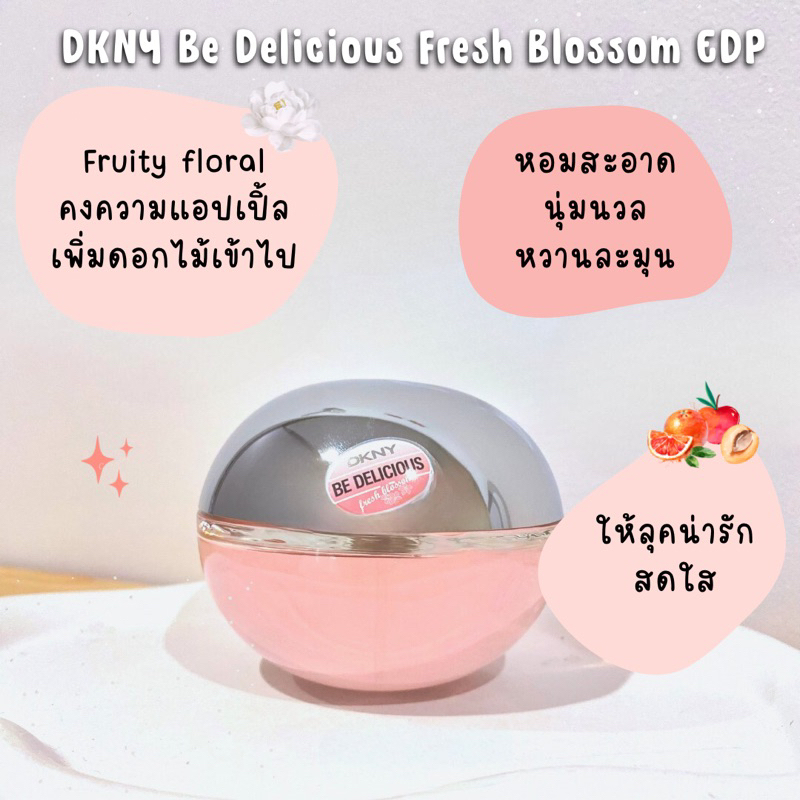แบ่งขาย DKNY Be Delicious Fresh Blossom